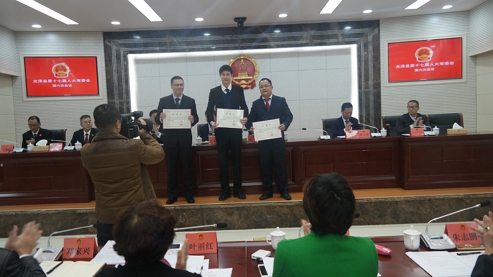 光泽县召开第十七届人大常委会第六次会议