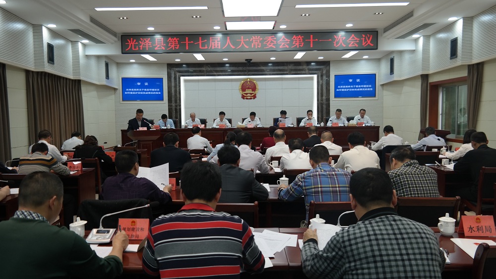 ������ʮ�߽��˴�ί���ʮһ�λ����ٿ�